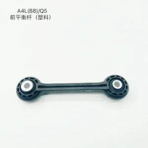 Stabilizer Link 8K0411317D M30601146